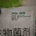 奥潍哈茨木霉菌促根壮苗提高肥效改良土壤微生物菌剂正品老牌