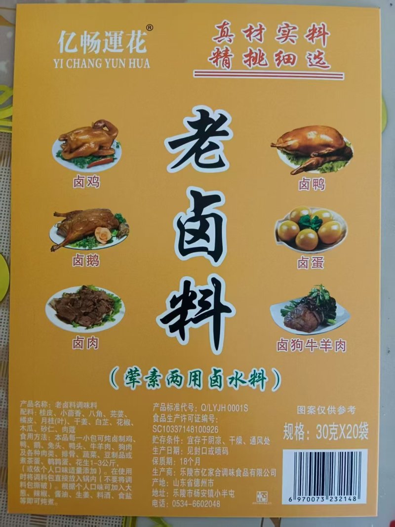 各位大佬们，新货出卤了，150克袋装卤料包，各种规格，