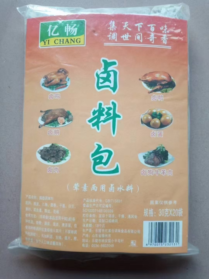 各位大佬们，新货出卤了，150克袋装卤料包，各种规格，
