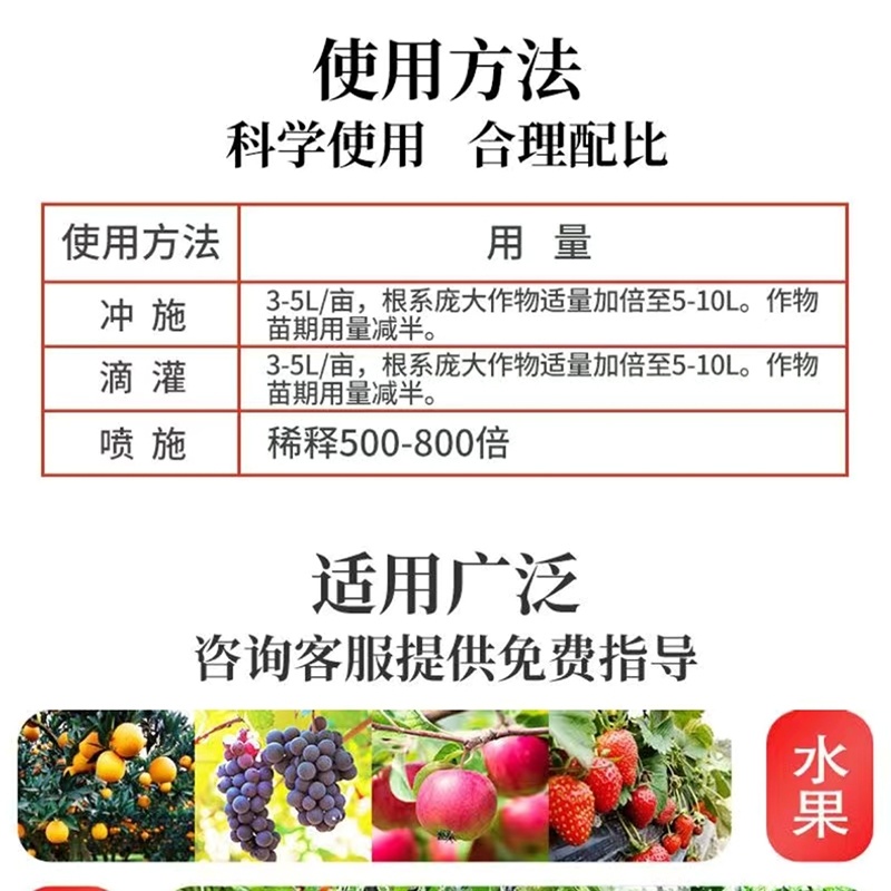 奥潍酶解鱼蛋白果树促果增产蔬菜花卉促根壮苗正品水溶肥