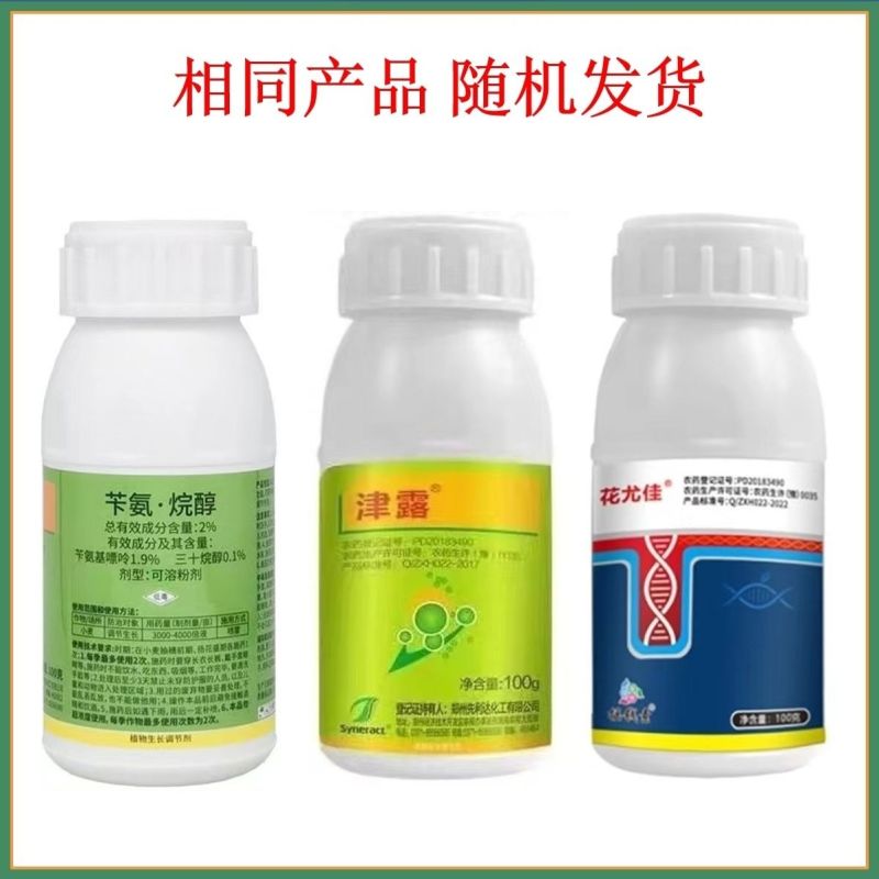 苄氨基嘌呤三十烷醇促进小麦花芽分化座果膨大植物生长调节剂