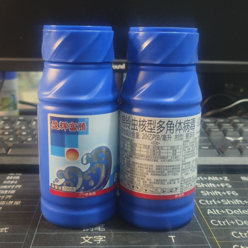 佛山盈辉棉铃虫核型多角体病毒辣椒蔬菜农药菜青虫钻心虫杀虫