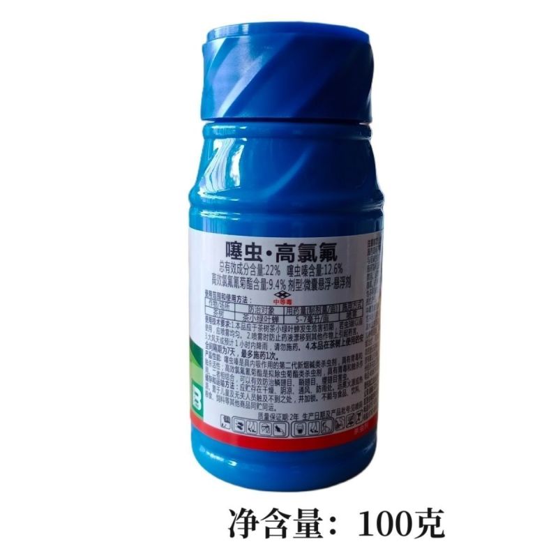 盈辉施立卡噻虫高氯氟杀虫剂茶叶茶小绿叶蝉蚜虫飞虱粉虱农药