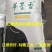 华墨香黑米，口感很好的糙米，籼米糯性