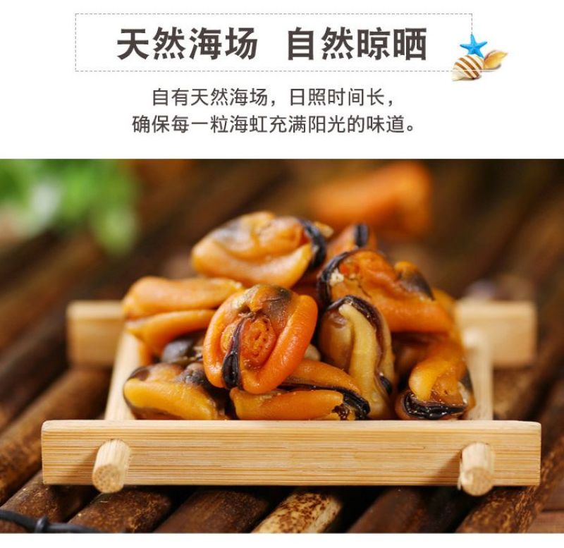 海虹干，海虹淡菜干，一手货源，大量批发。