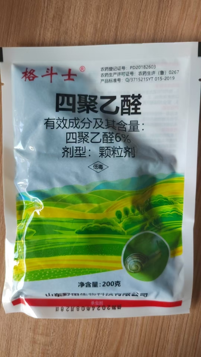 蜗螺净杀虫剂6%四聚乙醛颗粒剂蜗牛200g