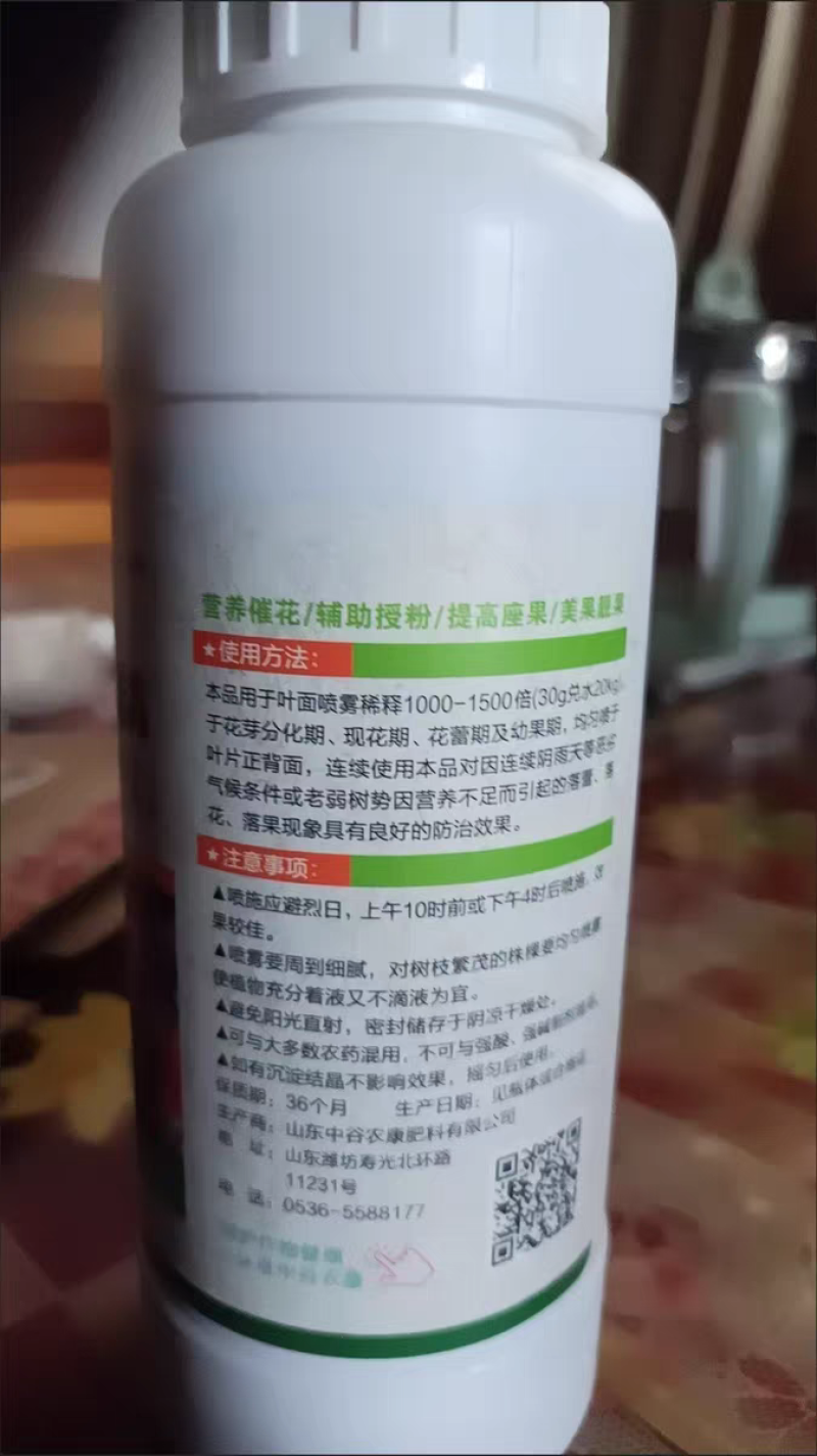 果树座果灵果树强力授粉促花促果防落果防裂果树坐果灵果树授