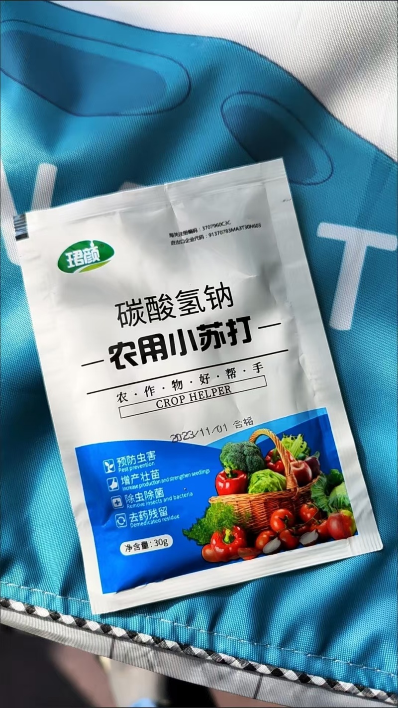 农用小苏打粉增产碳酸氢钠种菜花卉种植农作物防虫害蔬菜农业