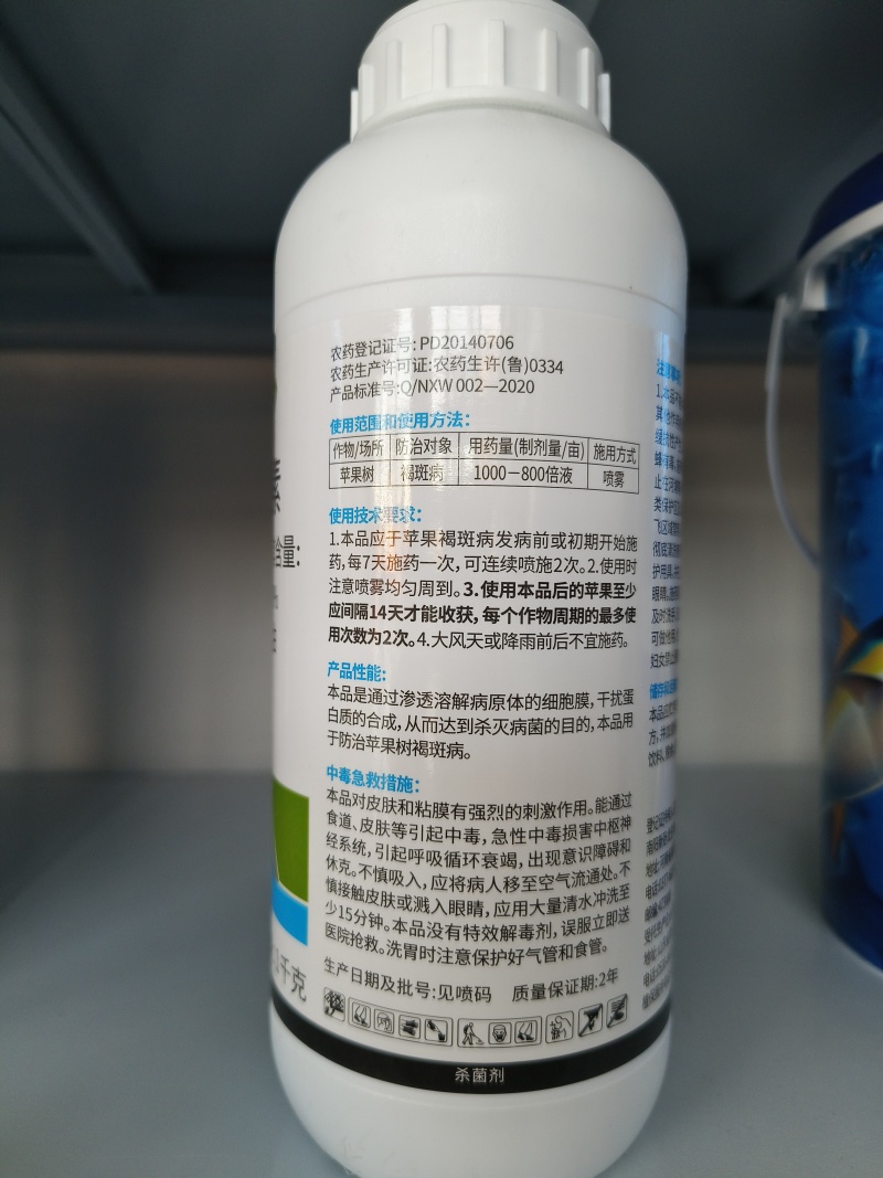 80%乙蒜素杀菌剂苹果树褐斑病叶斑病根腐病农用青苔杀菌剂