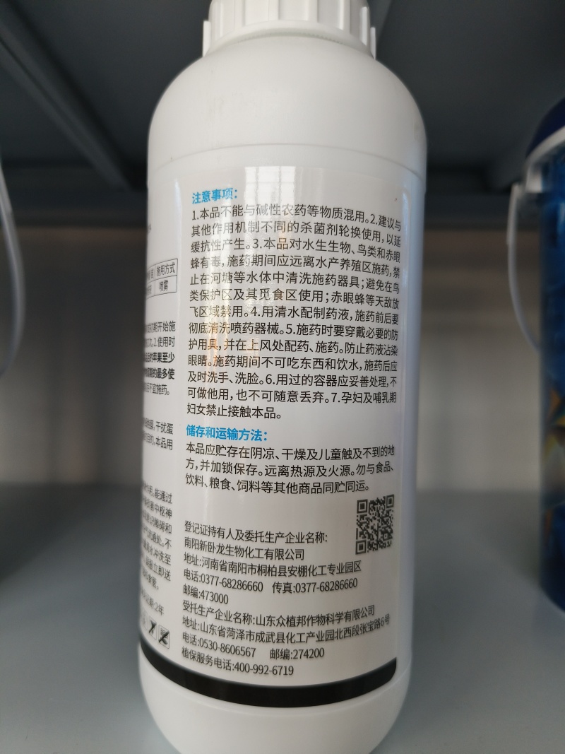 80%乙蒜素杀菌剂苹果树褐斑病叶斑病根腐病农用青苔杀菌剂