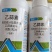 80%乙蒜素杀菌剂苹果树褐斑病叶斑病根腐病农用青苔杀菌剂