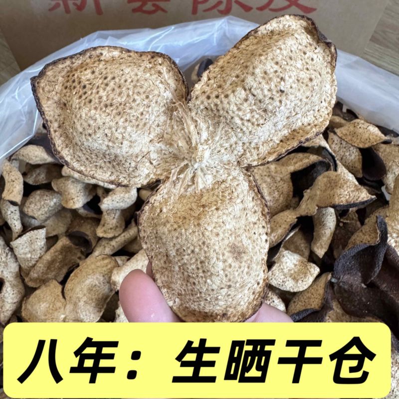 新会三江陈皮大量批发茶枝柑大红皮陈皮茶陈皮干