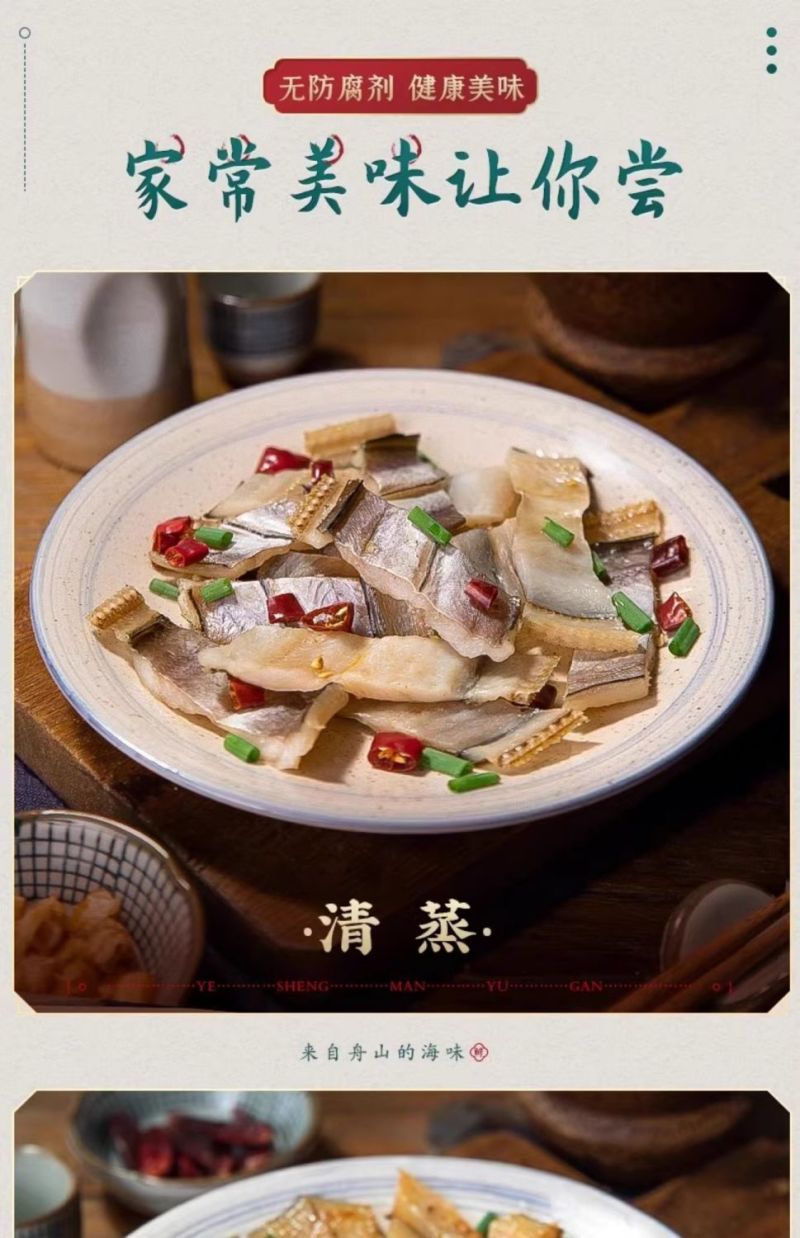 自家晒场鳗鱼干，晒场直接供货，一手货源，欢迎咨询订购。
