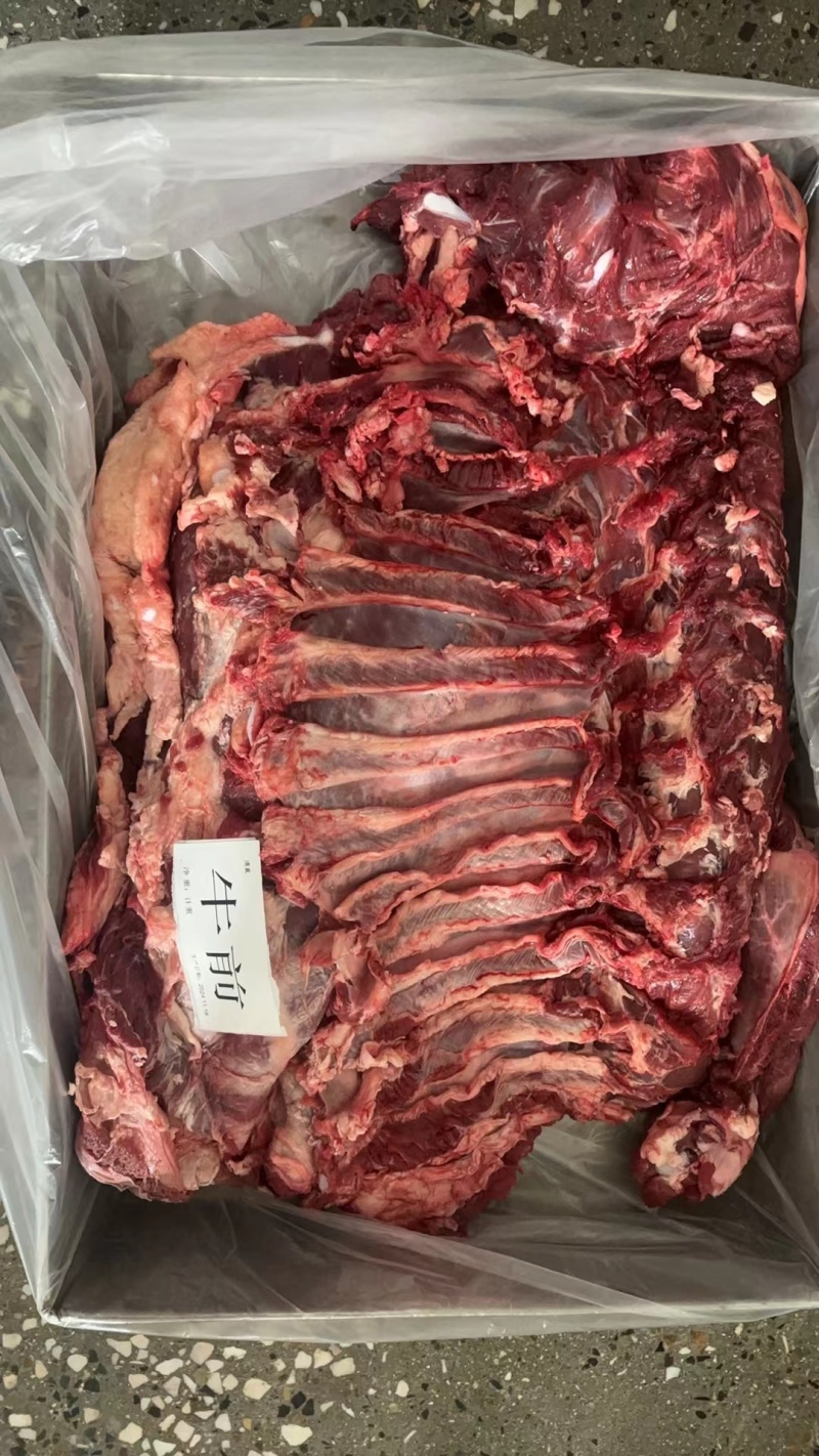 牛前腿肉