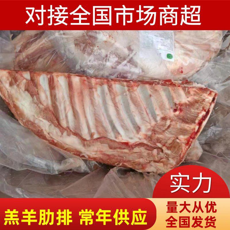 羔羊肋排，纯干内蒙羔羊肋排，肉厚均匀，一件也是批发价。