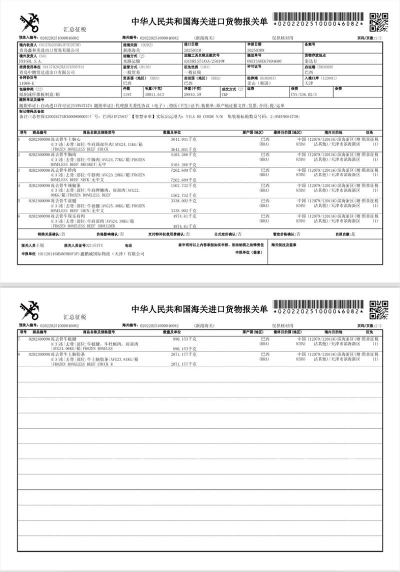 牛肉背肩脖肉上脑火锅店涮锅等肉质鲜嫩全国冷链