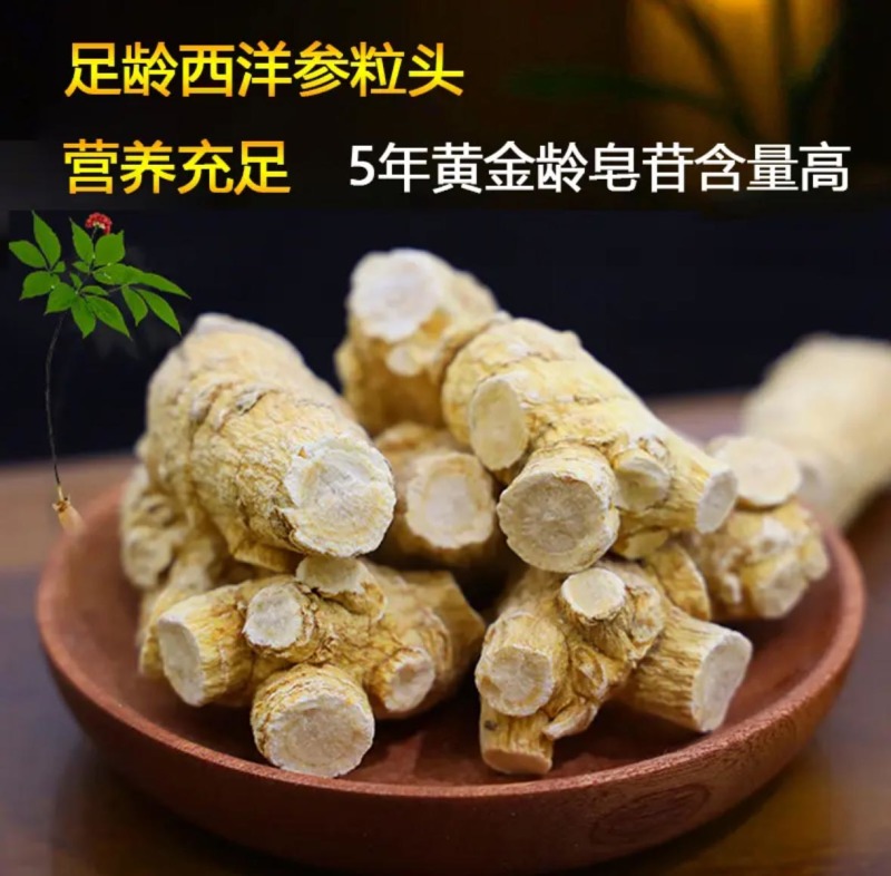花旗参西洋参各规格原尾颗粒花旗参参段批发零售