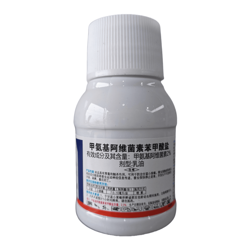 河北兴柏助尔丰甲氨基阿维菌素苯甲酸盐甘蓝小菜蛾农药杀虫剂