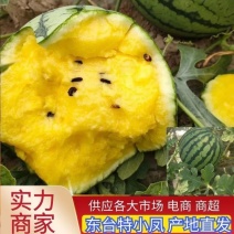【人气推荐】东台精品特小凤西瓜，一手货源，产地直发
