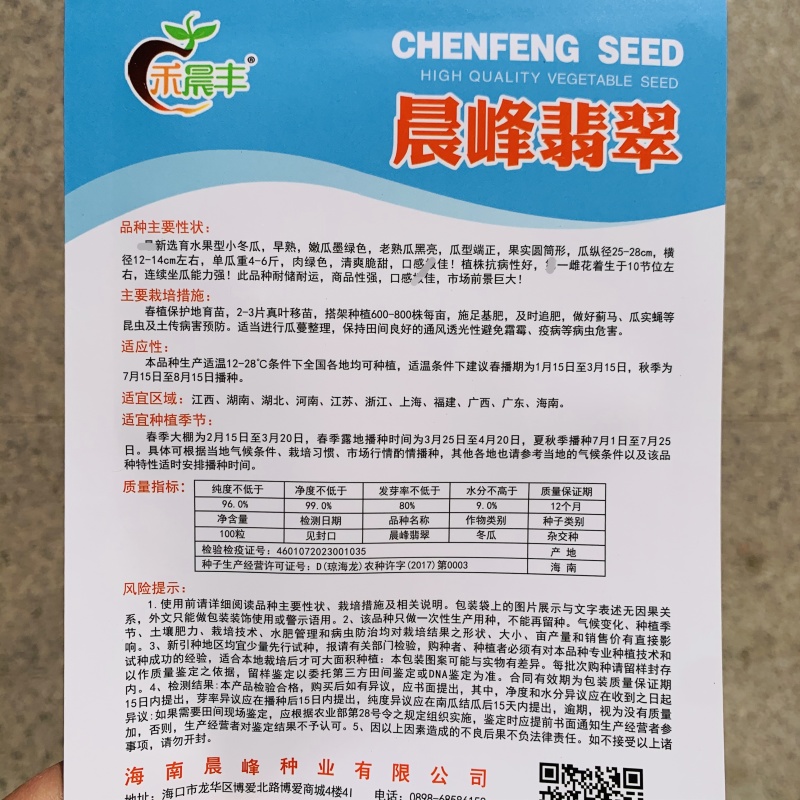 水果小冬瓜种子清爽脆甜黑皮绿肉实心冬瓜种子翡翠水果冬瓜种
