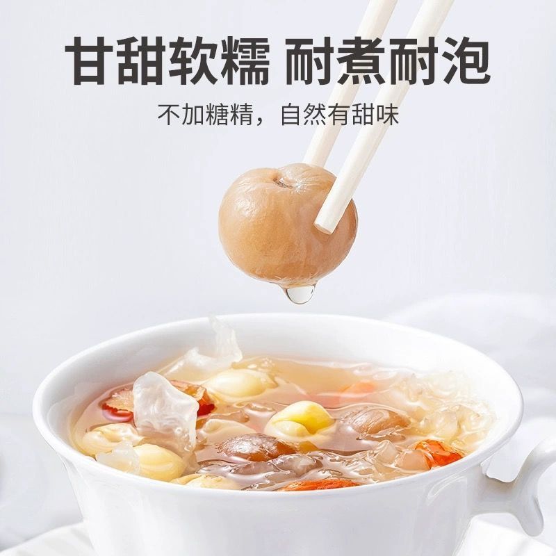 净重袋装龙眼干桂圆干肉厚正品带壳干桂圆结婚办喜事泡茶煲汤