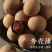净重袋装龙眼干桂圆干肉厚正品带壳干桂圆结婚办喜事泡茶煲汤