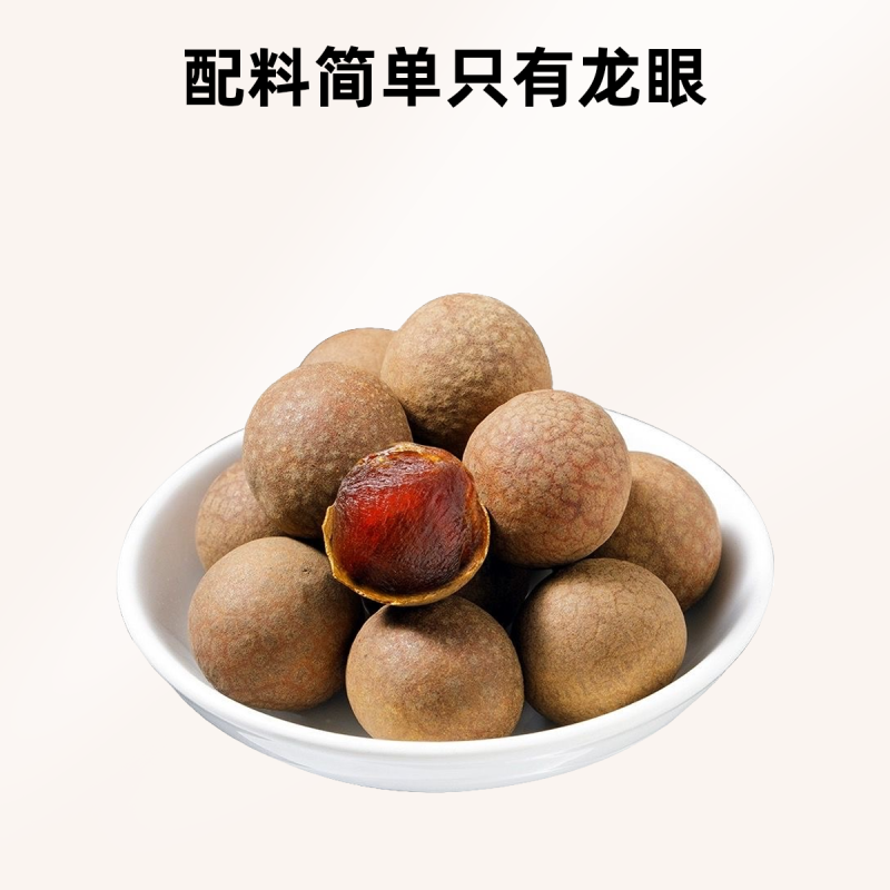 净重袋装龙眼干桂圆干肉厚正品带壳干桂圆结婚办喜事泡茶煲汤