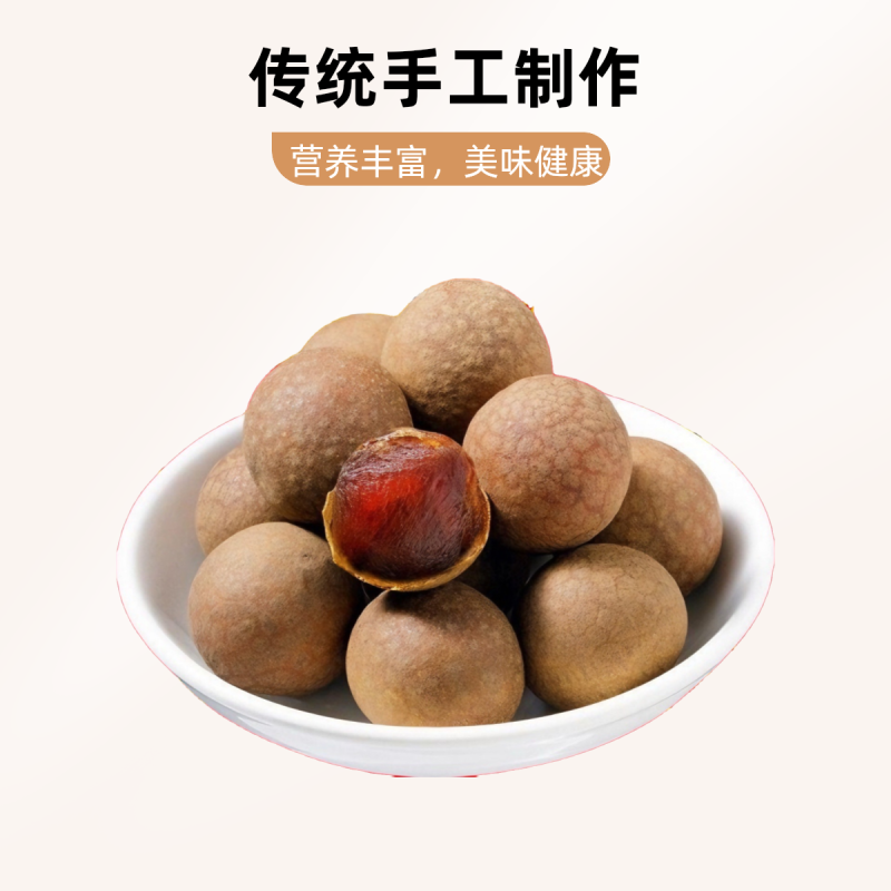 净重袋装龙眼干桂圆干肉厚正品带壳干桂圆结婚办喜事泡茶煲汤