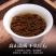 250g正山小种红茶浓香型新茶武夷兰花香红茶