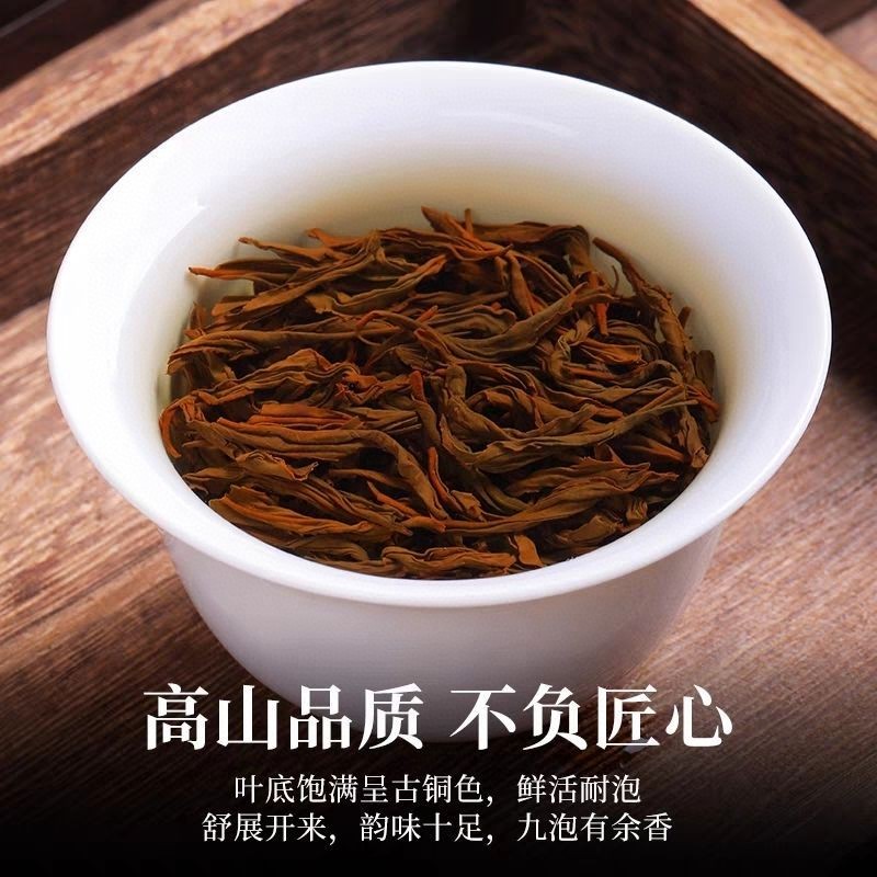 250g正山小种红茶浓香型新茶武夷兰花香红茶