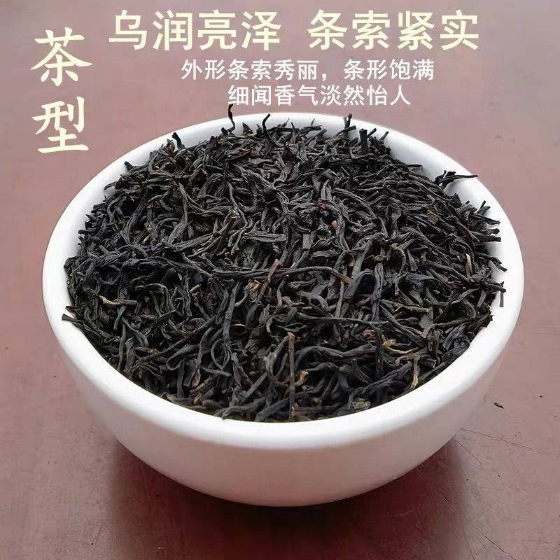 250g正山小种红茶浓香型新茶武夷兰花香红茶
