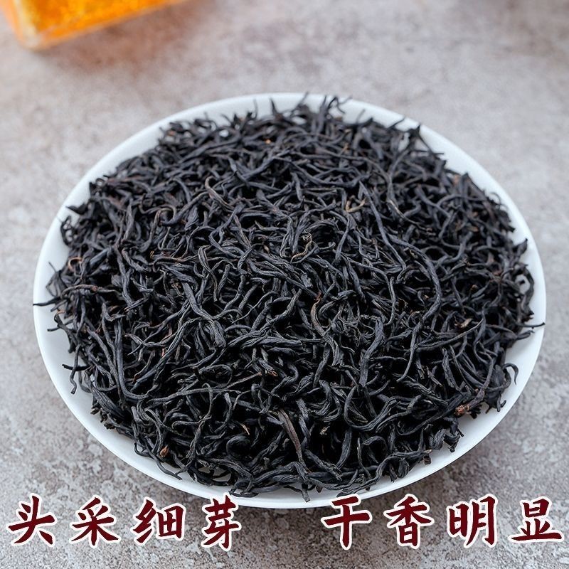 250g正山小种红茶浓香型新茶武夷兰花香红茶