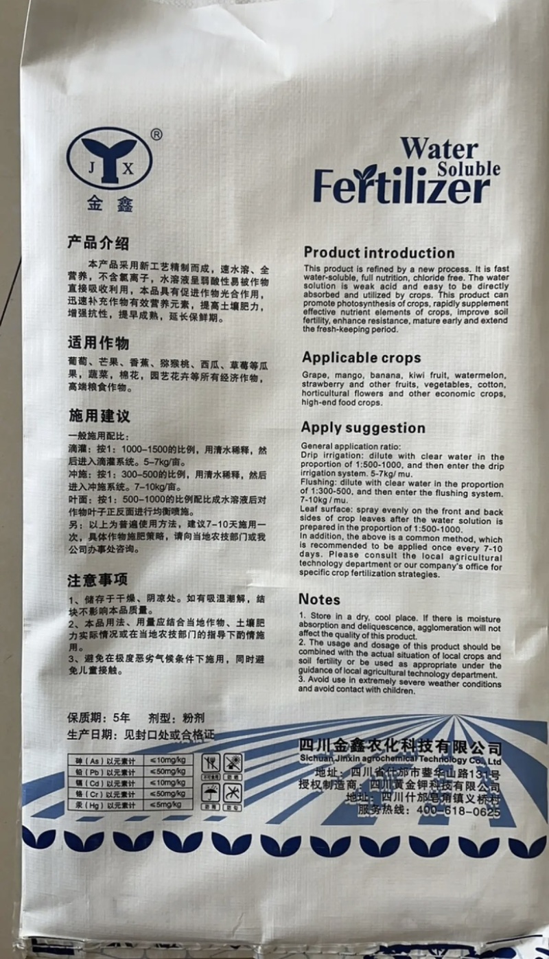 【热卖推荐】大量元素水溶肥膨果着色增甜肥料工厂直供从优