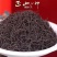 250g松香型正山小种红茶高山茶叶武夷山红茶