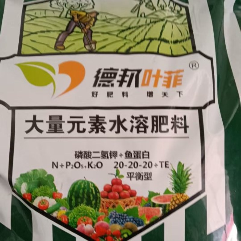 平衡肥，箱装平衡肥，营养全面均衡，果蔬通用