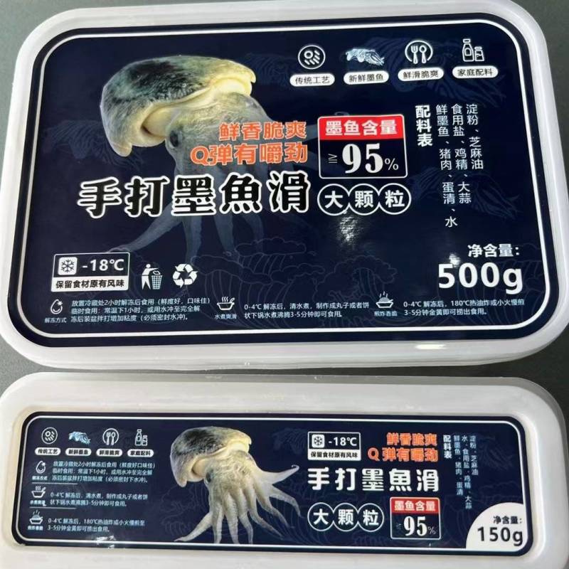 手工无任何添加墨鱼滑大量现货餐饮私房菜高端食材