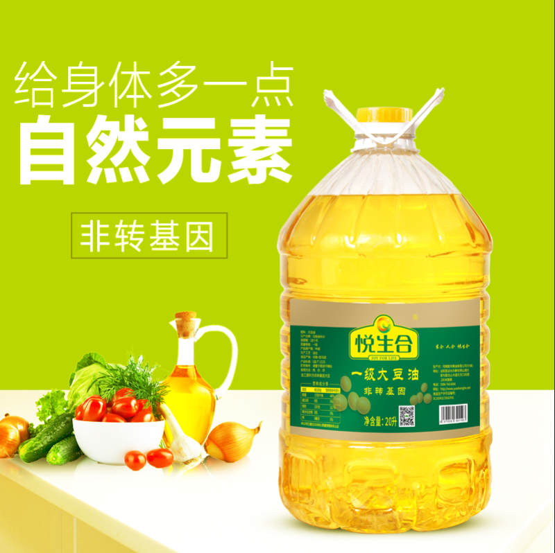 非转基因大豆油