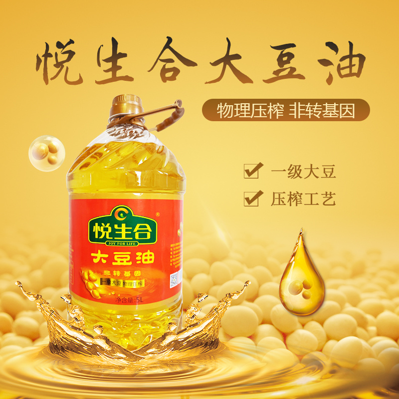 非转基因大豆油