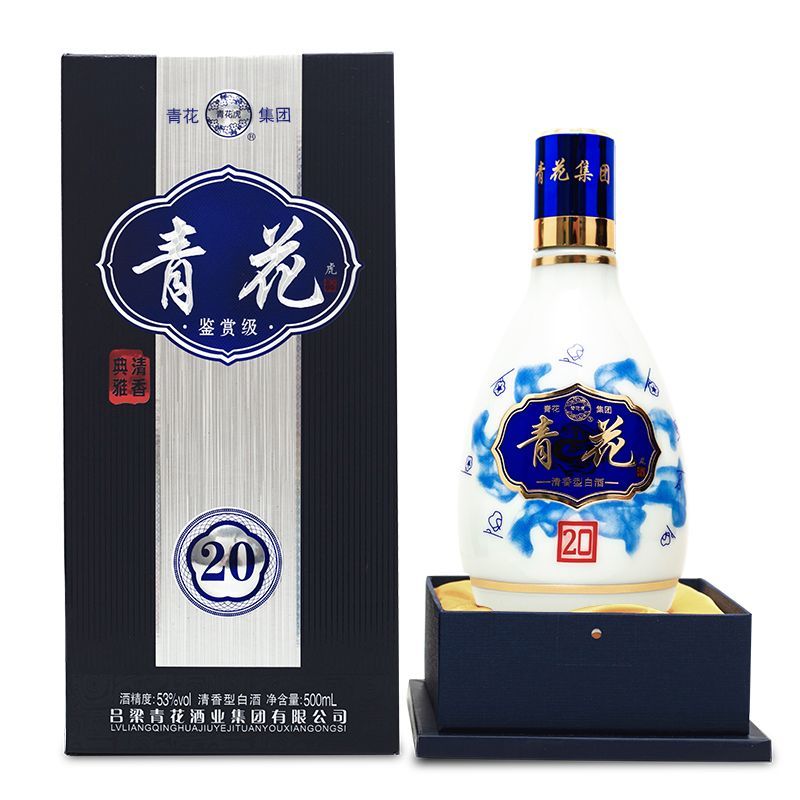 汾酒青花20清香型纯粮食酒厂家直供品质保证
