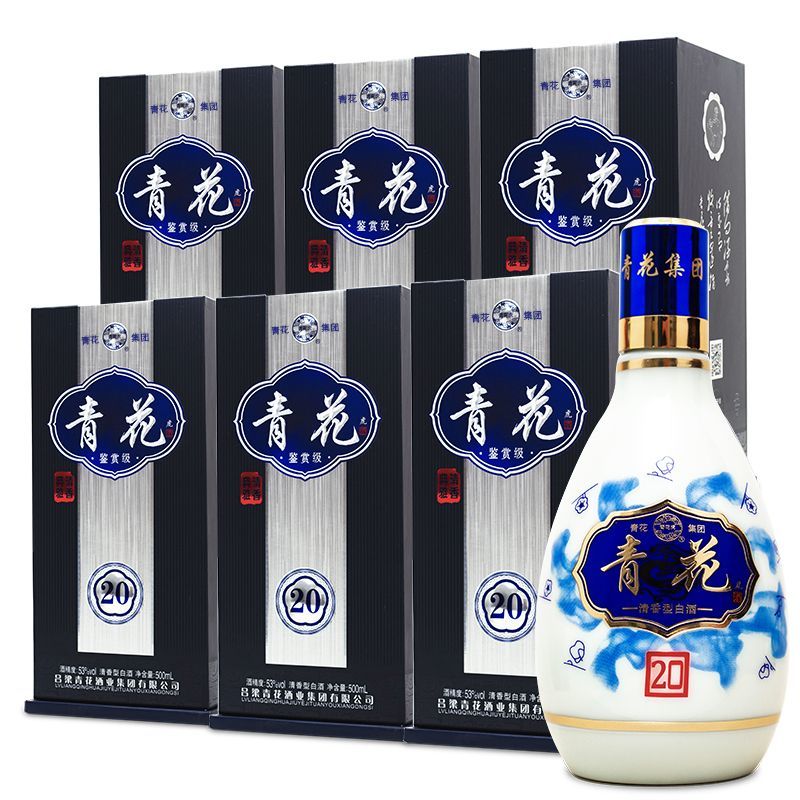 汾酒青花20清香型纯粮食酒厂家直供品质保证