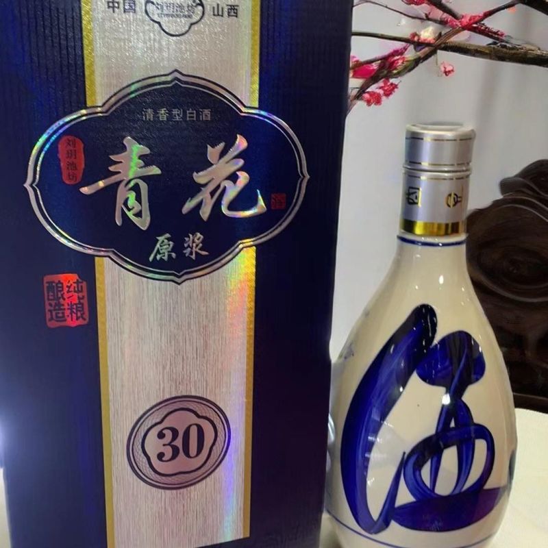 青花原酿3053度清香型白酒纯粮酿大量现货可视频