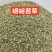 崂峪苔草种子四季常青