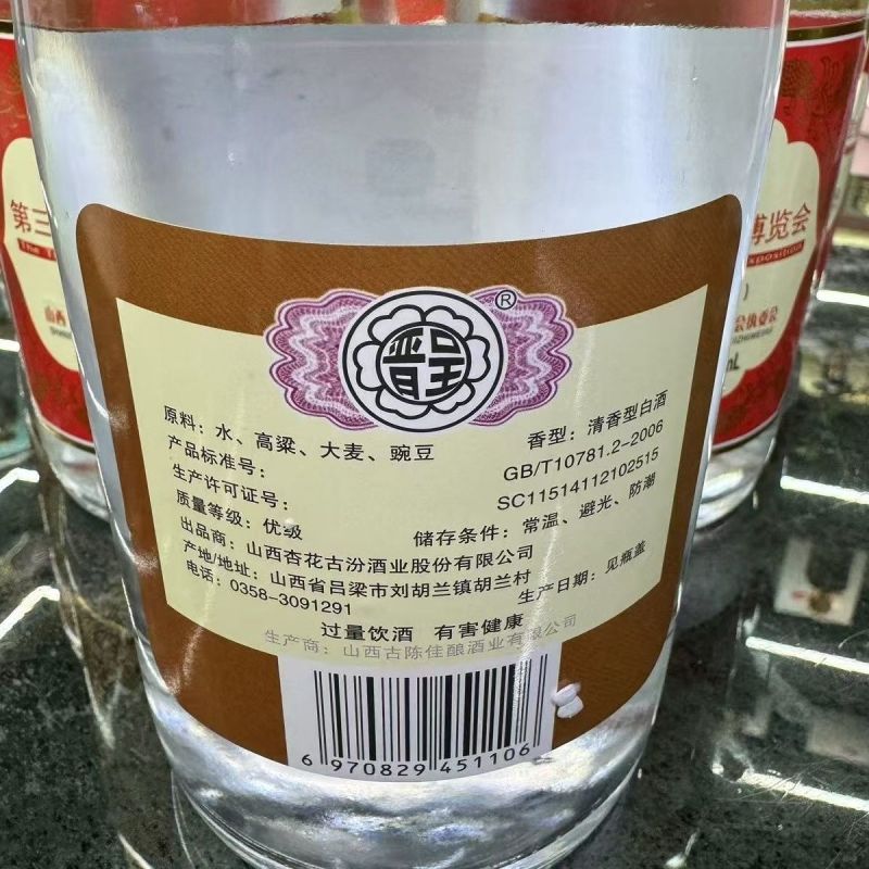 黄盖汾酒53度正品清香型白酒纯粮酿大量供应可视频看货