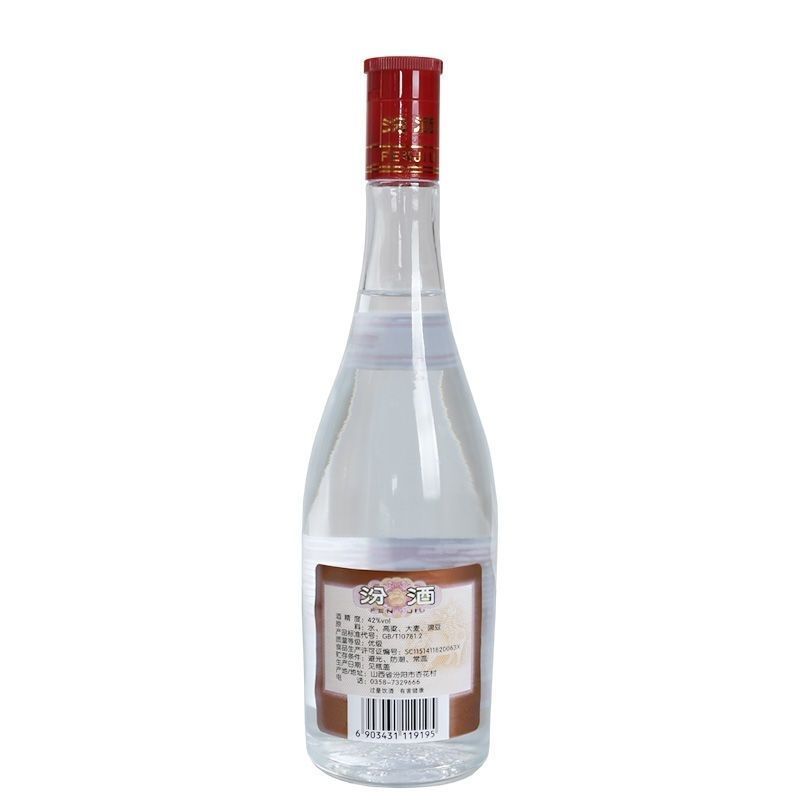 红盖汾酒42度正品清香型白酒纯粮酿