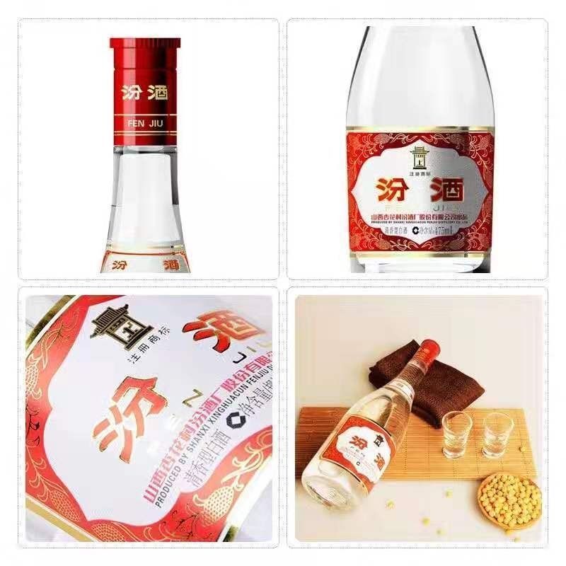 红盖汾酒42度正品清香型白酒纯粮酿