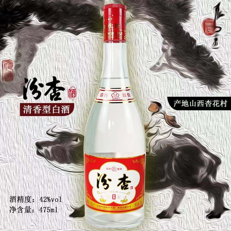 红盖汾酒42度正品清香型白酒纯粮酿