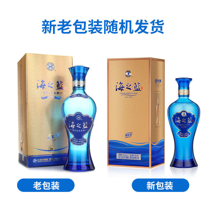 海之蓝浓香型白酒