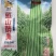 豇豆种子豇山醉美亮绿白条长豇豆厚肉多荚翻花快春夏秋植