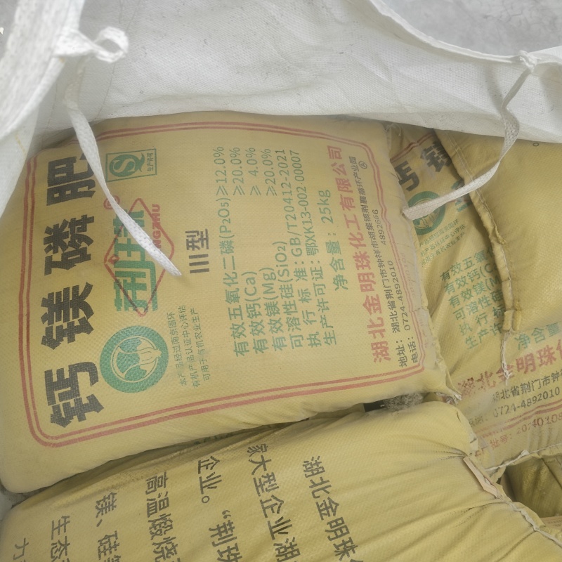 钙镁磷肥现货直发磷1225kg一袋高吸收粉末状