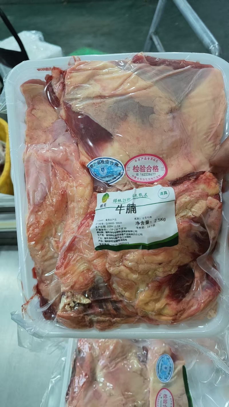 【牛腩】当地黄牛的肚皮肉！鲜干冻品！质保手续齐全！